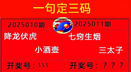 福彩3d画谜总汇福彩3D画谜总汇