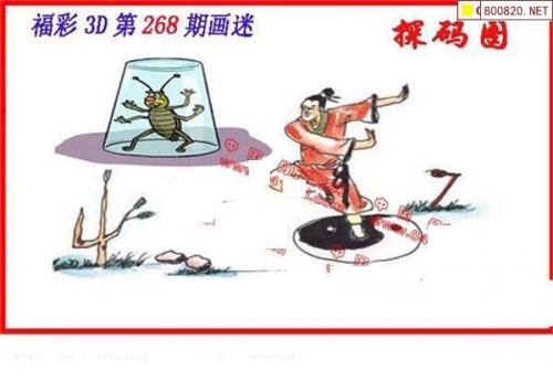 福彩3d画谜总汇福彩3D画谜总汇-第2张图片