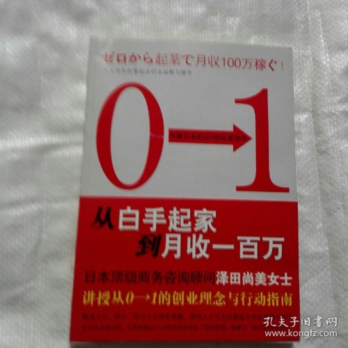 白手起家TXT下载白手起家txt文章