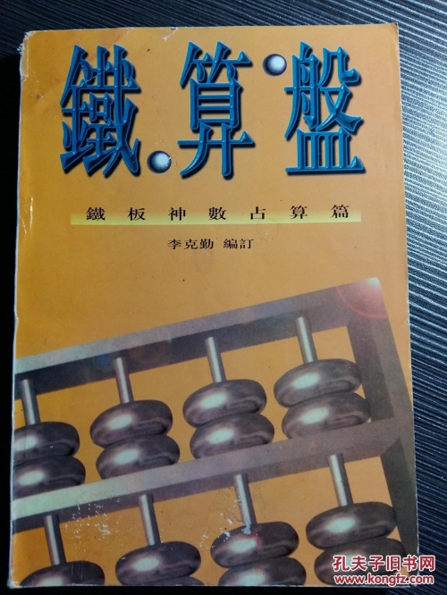 3438鈇算盘六开奖关键词，3438鈇算盘六