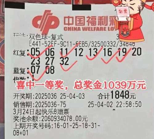 双色球开奖号码结果揭晓-第2张图片