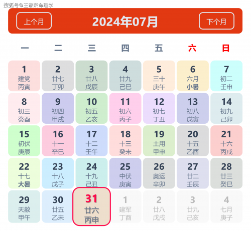 澳门精准资料大全免费资料 什么生肖没列入仙班澳门精准资料大全免费版-第1张图片