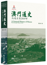 2023澳门资料大全正版，全面解析澳门旅游、文化、经济与历史-第2张图片