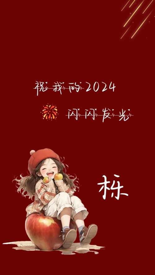 2024最火壁纸图片免费 情感2024最火壁纸图片免费，探索无限可能