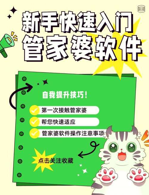 管家婆三期必开一期精准老黄历管家婆三期必开一期精准-第3张图片