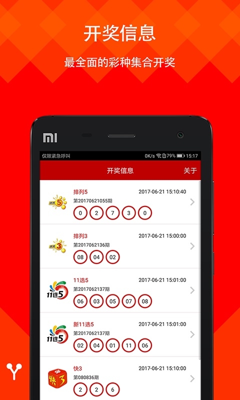 澳门最快最准的免费资料澳门最快最准免费资料介绍-第1张图片