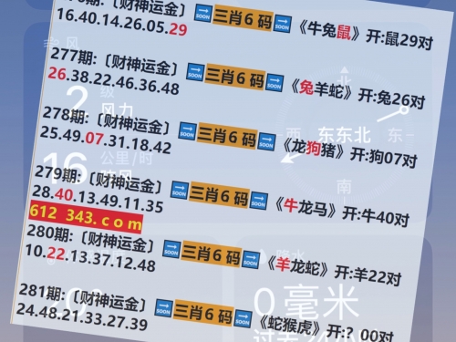 澳门最快最准的免费资料澳门最快最准免费资料介绍-第3张图片