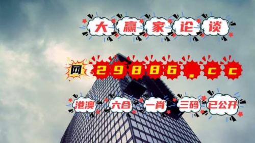 2023澳门六今晚开奖结果出来澳门六今晚开奖结果揭晓-第2张图片