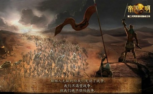 帝国文明下载，探索古代文明宝藏-第1张图片