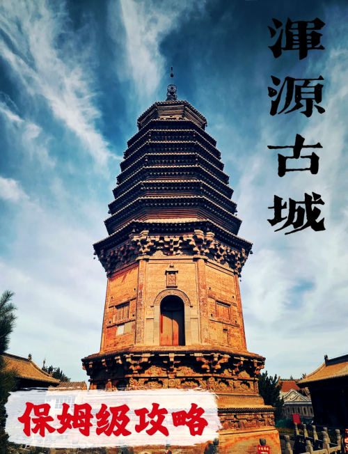 辽源景点介绍-第1张图片