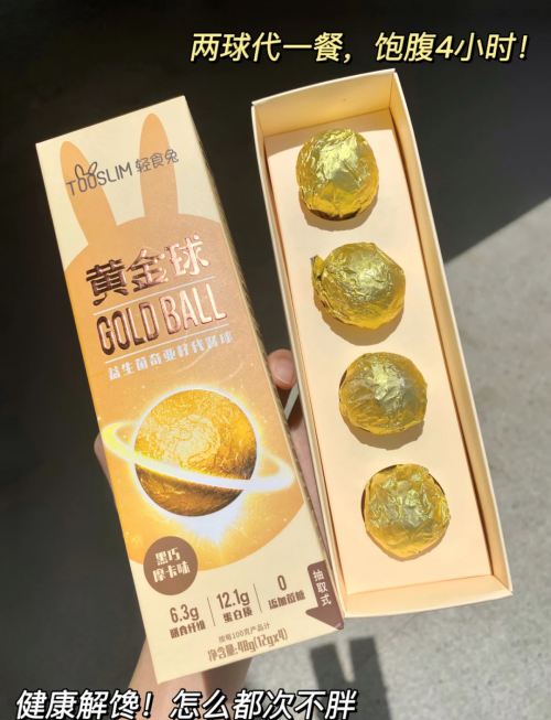 黄金球葡萄菌感染黄金球，璀璨之球，价值非凡