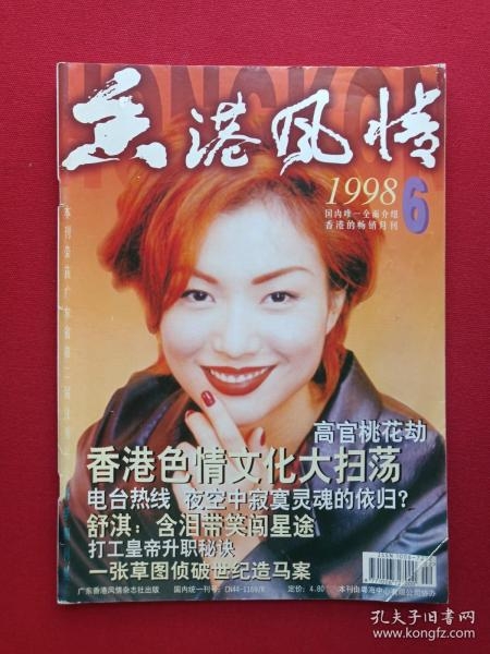 彩库宝典香港版2021，探索香港特色资源与宝藏-第2张图片