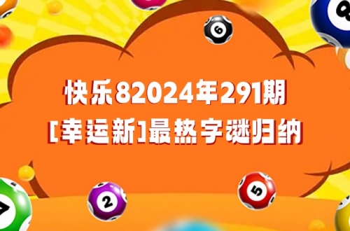浙江快乐12走势图表浙江快乐12走势图表分析
