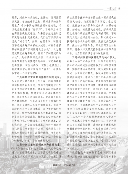 2024澳门管家婆资料大全2024澳门管家婆资料大全