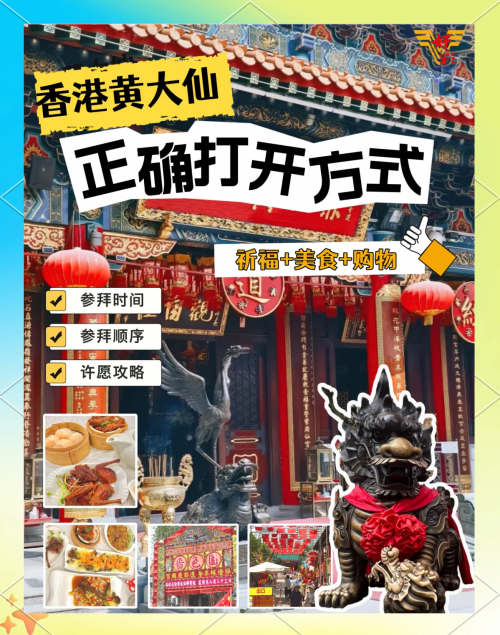 黄大仙论坛心水高手黄大仙心水论坛，探索心灵交流的圣地