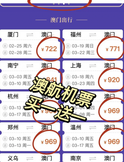 2023澳门资料大全免费彩色2023澳门资料大全免费彩色版