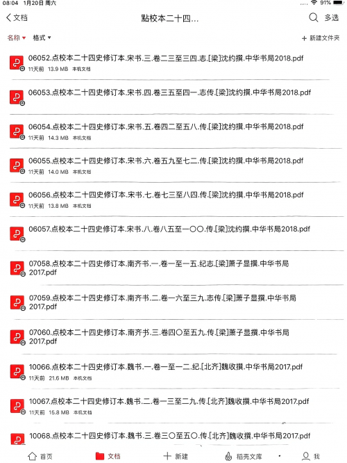 二四六精选资料大全-第3张图片