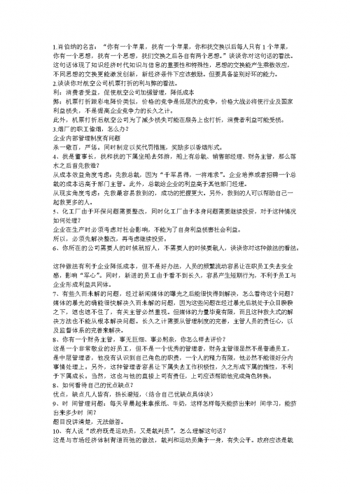 王中王一肖一特一中MBA，多元发展之路