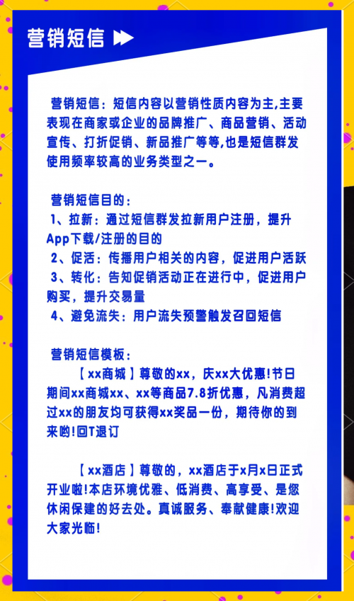 山东短信群发，优势与应用
