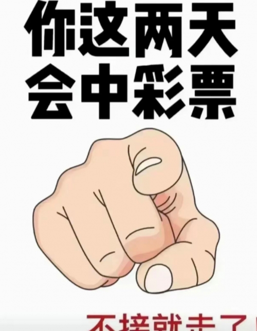 天天中彩票天天中彩票，梦想成真的奇迹-第2张图片