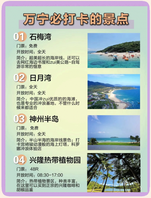 上海到海南旅游攻略-第1张图片