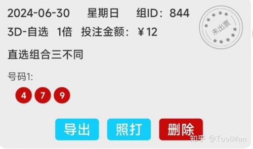 2023澳门开奖历史记录查询结果表图片大全集澳门2023开奖历史记录查询结果表-第2张图片