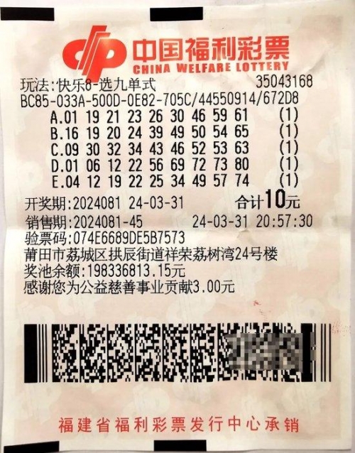 福利彩票中奖号码查询-第1张图片
