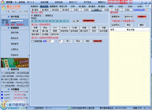 黑龙江体彩11选5中奖规则黑龙江体彩11选5，彩票背后的故事与乐趣