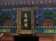 藏经阁高手论坛藏经阁高手论坛，探寻藏经秘籍与高手交流