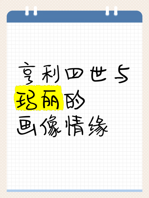 四世情缘-第3张图片