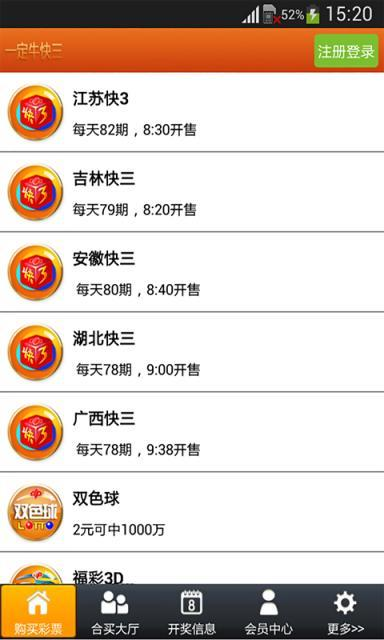 河北11选五，彩票游戏攻略-第1张图片
