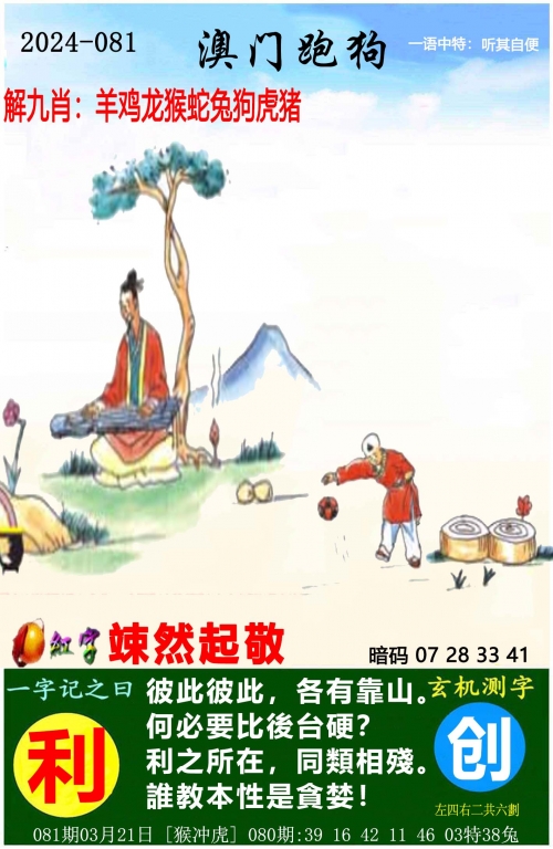 管家婆一肖一码最准-第2张图片