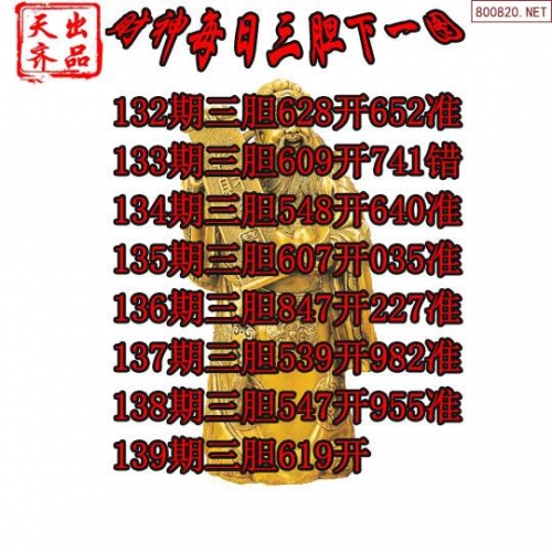 福彩3d字谜图谜总汇大全图福彩3D字谜图谜总汇大全