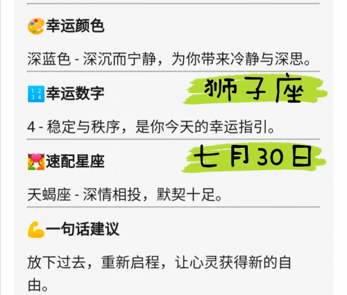 新浪星座速配，揭示未来之约-第1张图片