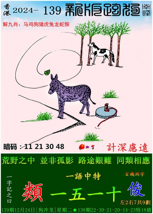 澳门一码一肖一待一中四不像一澳门一码一肖，神秘之谜与四不像的等待-第2张图片