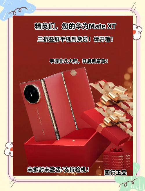 超薄智能手机，现代科技的完美融合-第2张图片