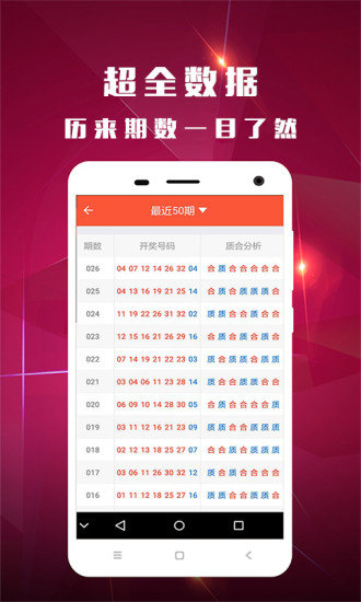 新澳天天开奖资料大全038期开奖结果新澳天天开奖资料大全038期-第2张图片
