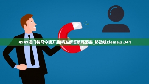 最准网站特马资料最准网站特马资料，揭秘精准数据获取途径-第2张图片