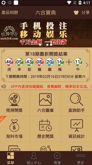 新澳门开奖记录查询今天2024年新澳门开奖记录查询今天-第2张图片