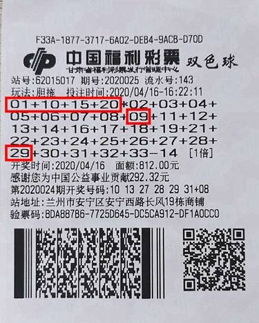 双色球大赢家手机破解双色球大赢家