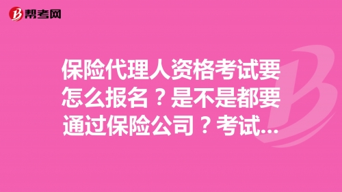 保险代理人资格考试模拟系统