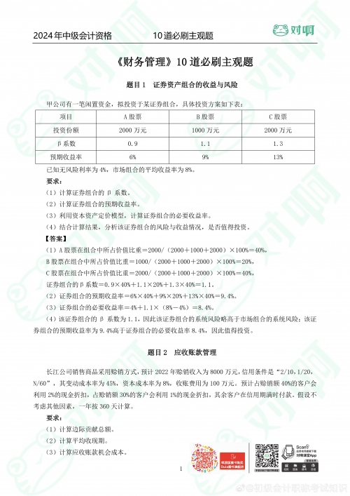 管家婆一三肖必中特管家婆精准三肖必中一期