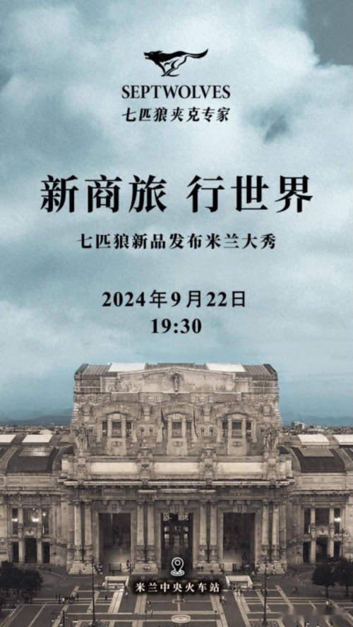 七匹狼官方网七匹狼官方网，引领时尚潮流的官方平台-第2张图片