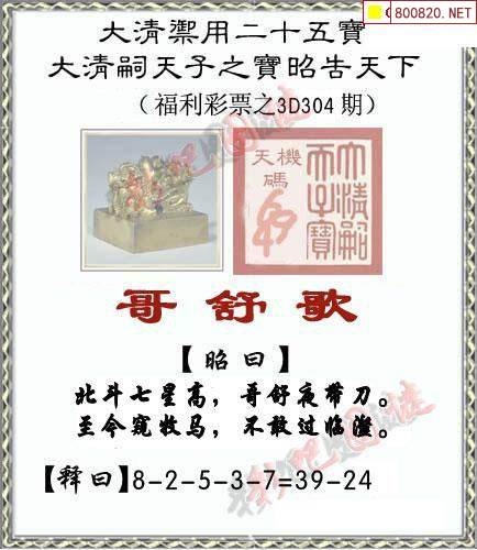 福彩3d彩吧更懂彩民福彩3D彩吧更懂彩民