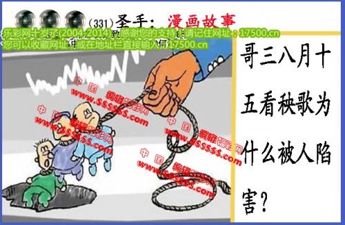 黑圣手今日福彩3d字谜总汇今日福彩3D字谜总汇