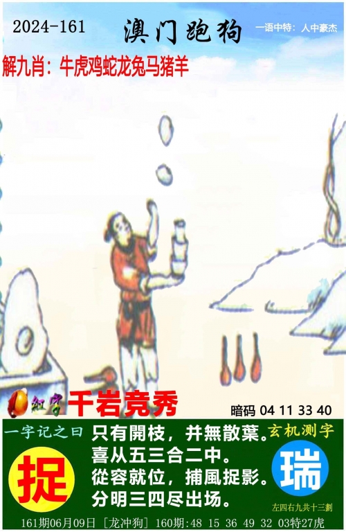 正版澳门管家婆资料大全正版澳门管家婆资料大全