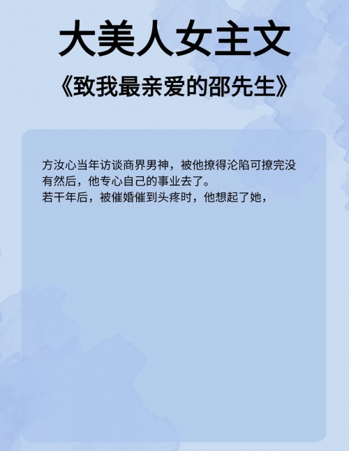 一夜贪欢总裁别太猛讲的是什么一夜贪欢总裁别太猛