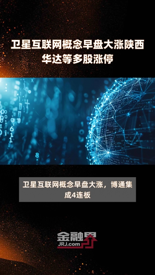 互联星空客户端下载指南