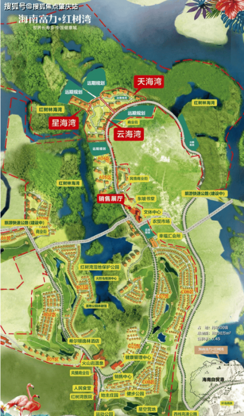 澄迈富力红树湾别墅二手房澄迈富力红树湾，自然与人文的完美融合