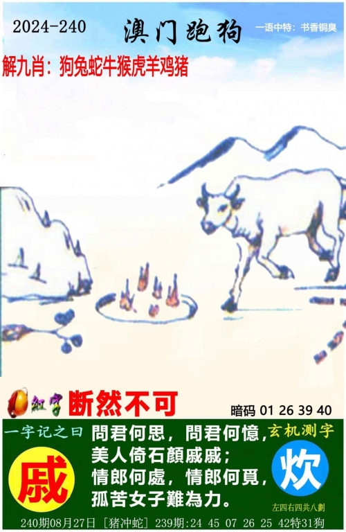 正版澳门天天彩免费资料大全-第3张图片